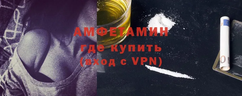 Amphetamine Розовый  хочу   Ангарск 