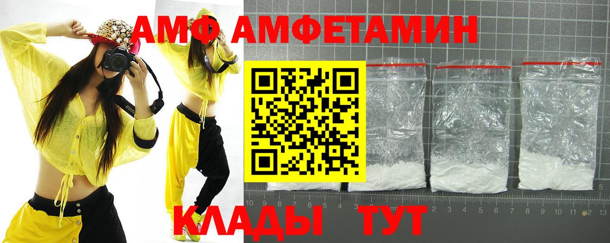 Ангарск  АМФЕТАМИН  Вход с VPN  Amphetamine VHQ  Амфетамин 
