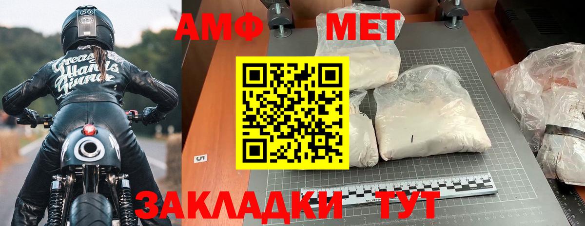 Амфетамин Premium  Amphetamine  Ангарск 