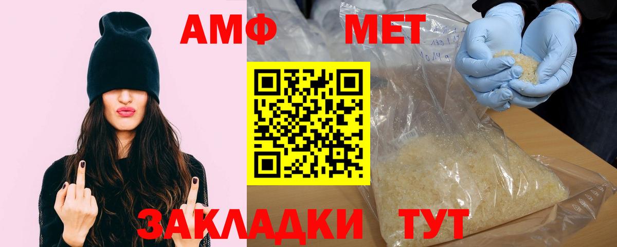 АМФЕТАМИН Ангарск