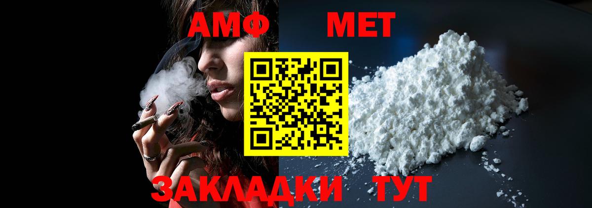АМФ 97% Ангарск