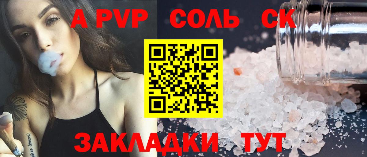 А ПВП VHQ Ангарск