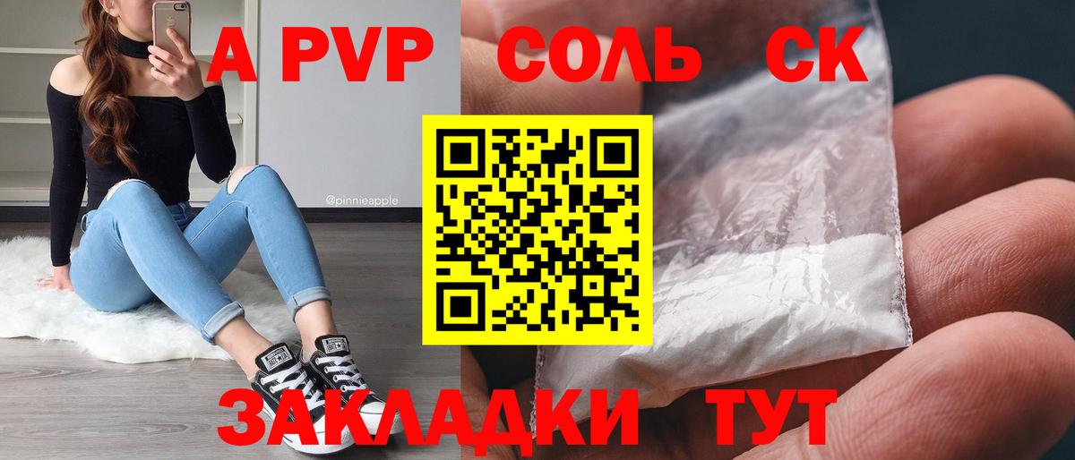 APVP СК КРИС  Вход с VPN  A-PVP СК КРИС  Ангарск  Alfa_PVP VHQ 