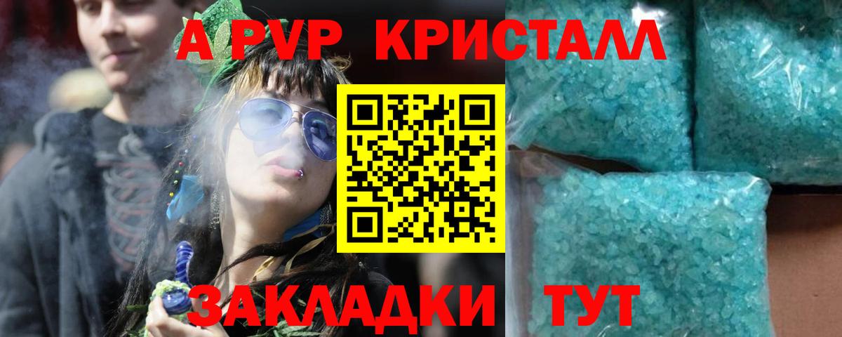 A-PVP СК КРИС  Alpha-PVP Соль  Ангарск 