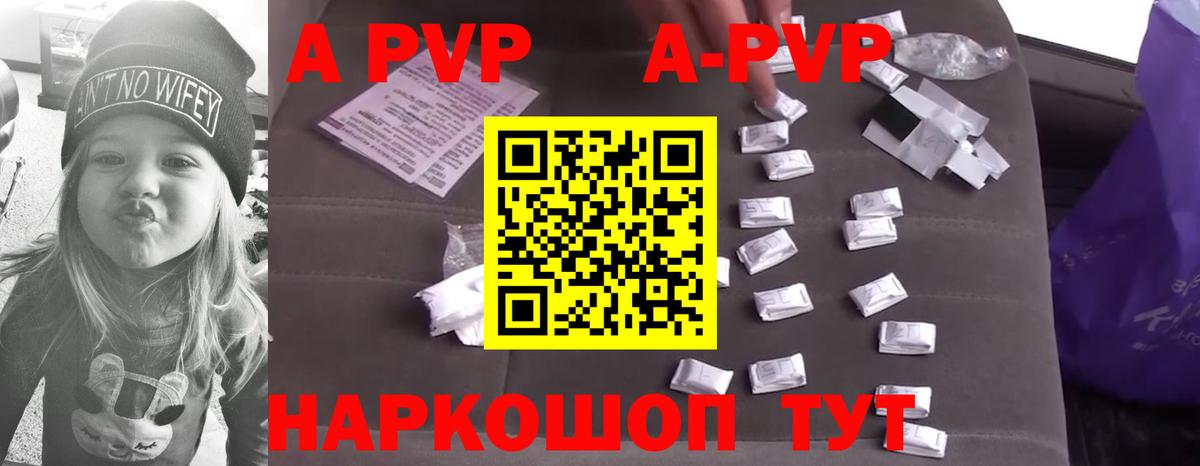 Alpha PVP СК  А ПВП VHQ  APVP мука  Вход с VPN  Alpha PVP  Ангарск 