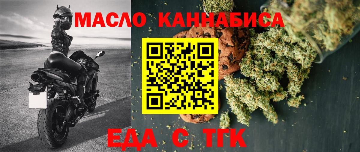Cannafood марихуана  Вход с VPN  Ангарск 
