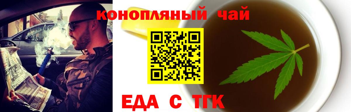 Cannafood конопля  Вход с VPN  Ангарск 