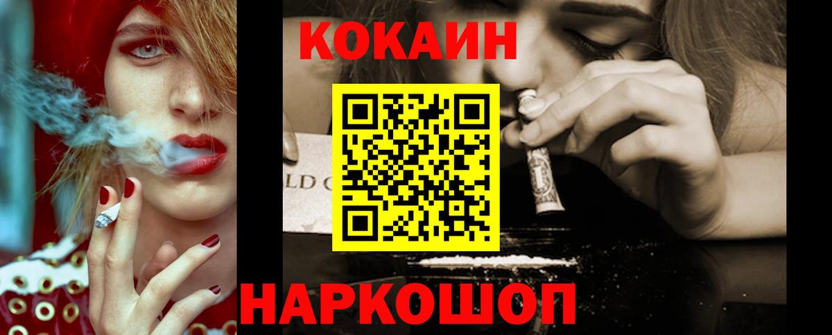 COCAIN 97%  COCAIN Эквадор  Cocaine  Ангарск  Вход с VPN 