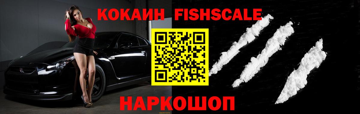 КОКАИН 97%  Кокаин 98%  Ангарск  Вход с VPN 