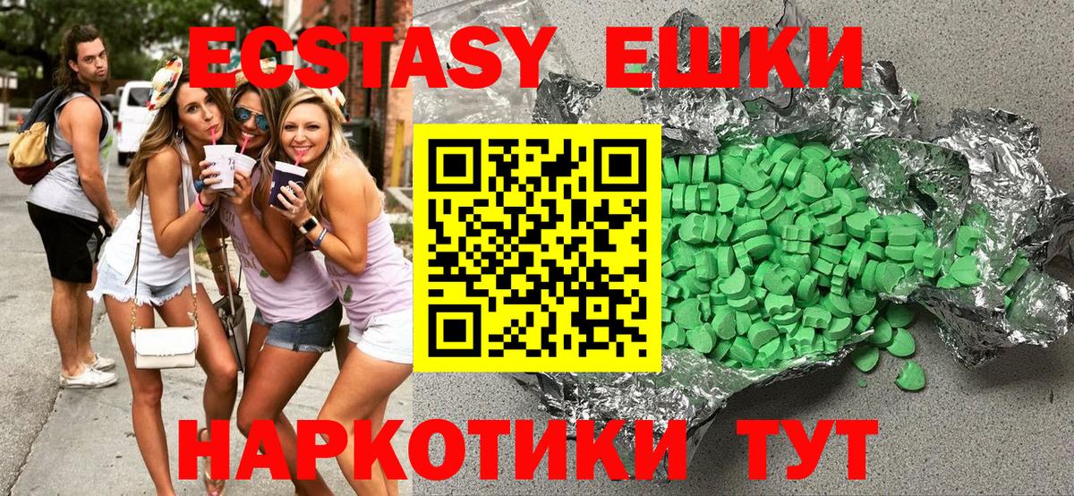 Ecstasy VHQ  Вход с VPN  Ангарск  цена наркотик  Экстази диски 