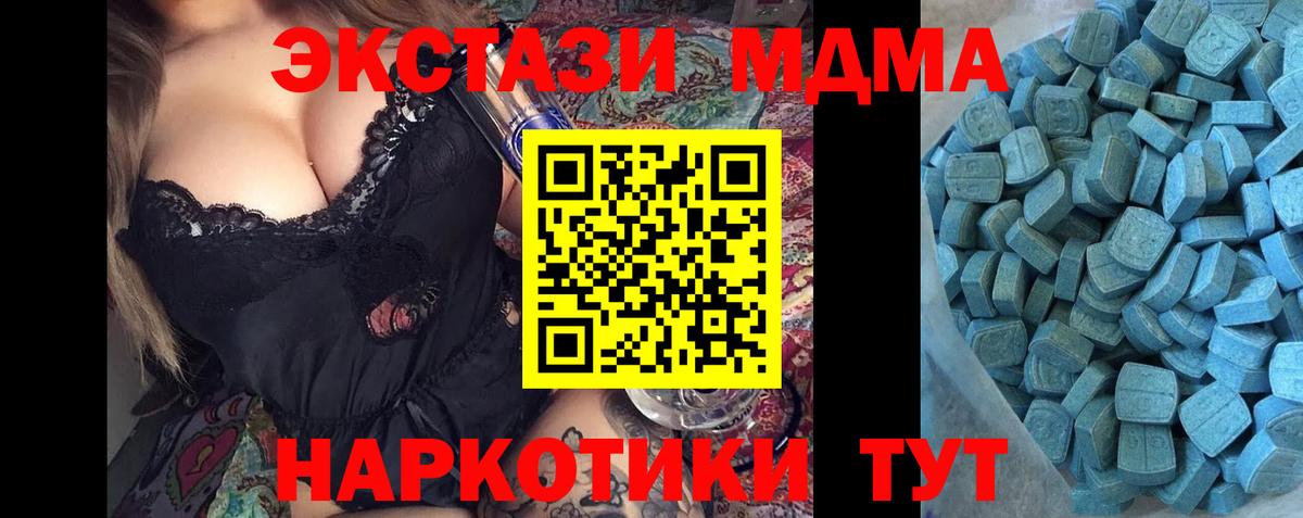 ЭКСТАЗИ  Экстази 300 mg  Ангарск  Вход с VPN  ЭКСТАЗИ DUBAI 