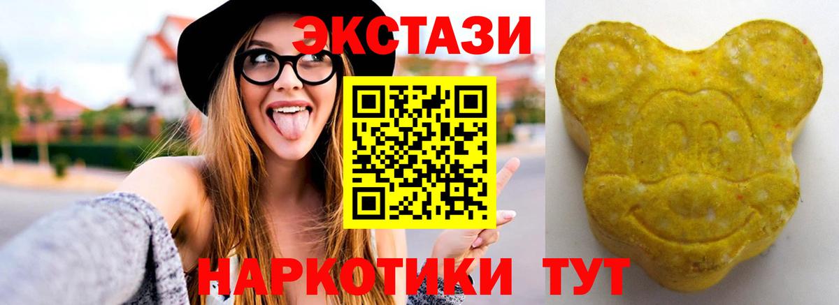ЭКСТАЗИ Cube Ангарск