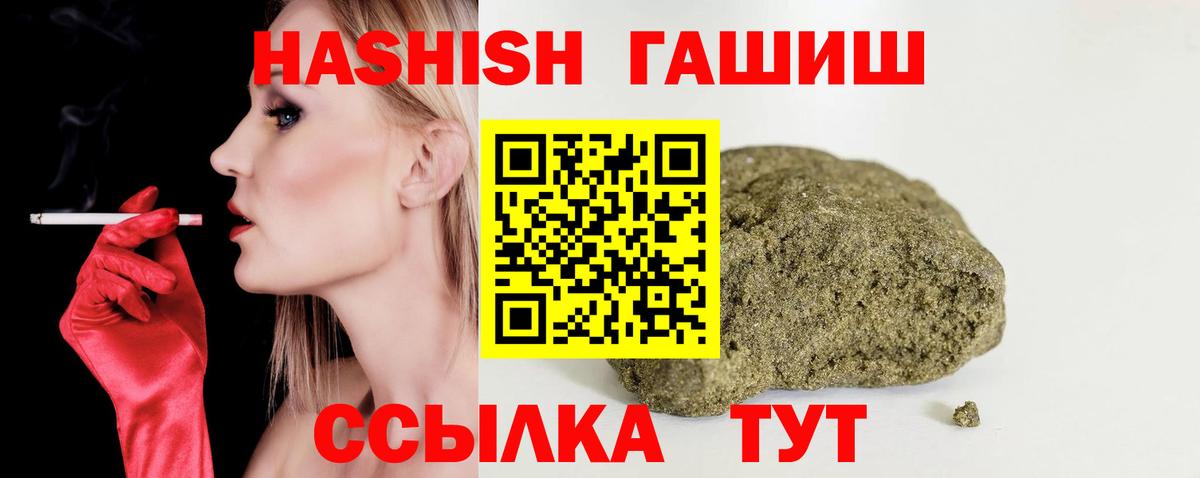 ГАШ убойный  ГАШИШ  Ангарск  Вход с VPN 