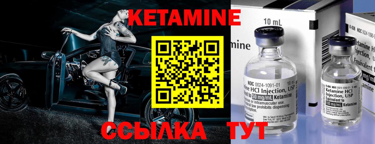 Кетамин ketamine Ангарск