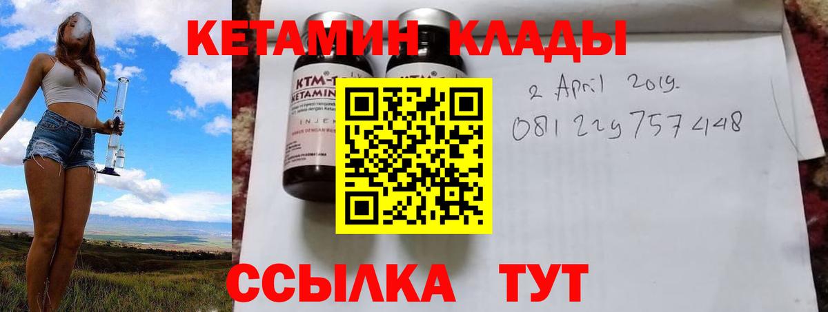 Ангарск  Кетамин VHQ  Вход с VPN 