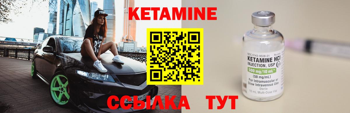 КЕТАМИН ketamine  Ангарск  Кетамин ketamine 