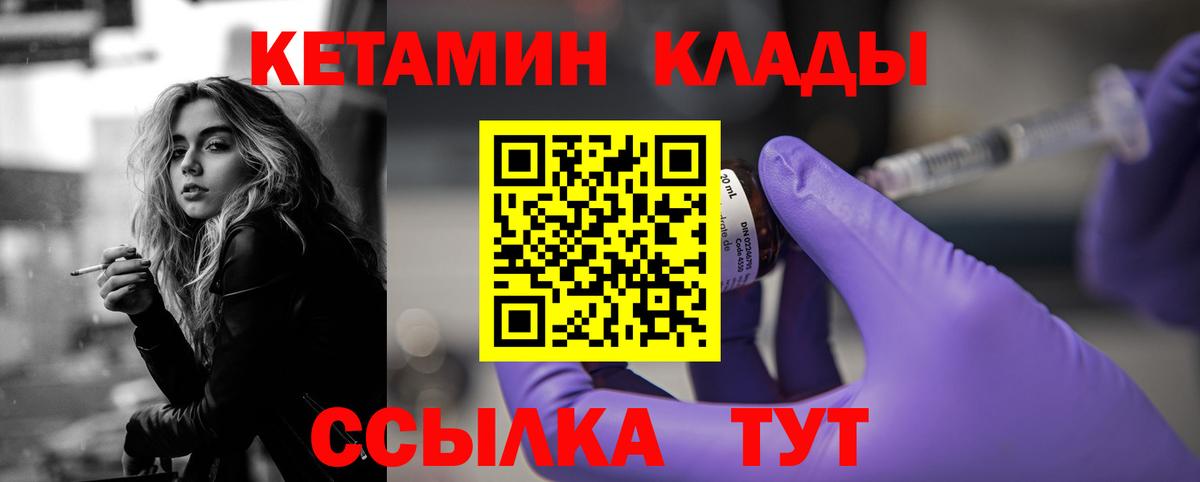 Кетамин ketamine  Вход с VPN  МЕГА tor  Ангарск 