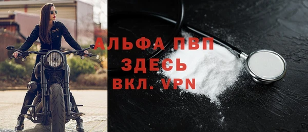 мяу мяу кристалл Ахтубинск