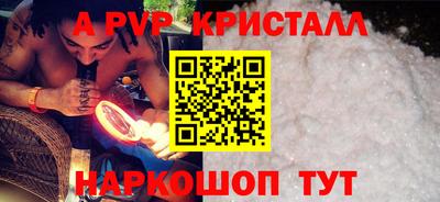 Альфа ПВП Гай