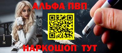 Альфа ПВП Гай