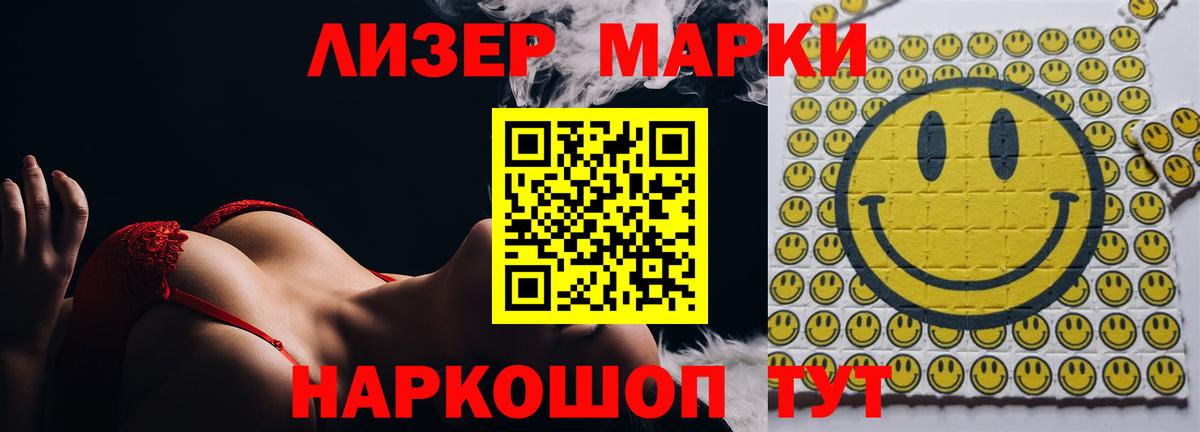 Лсд 25 экстази ecstasy Ангарск