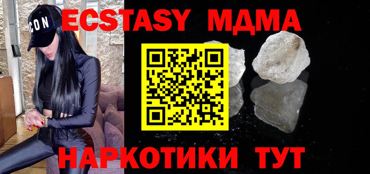 MDMA crystal  MDMA  Ангарск 