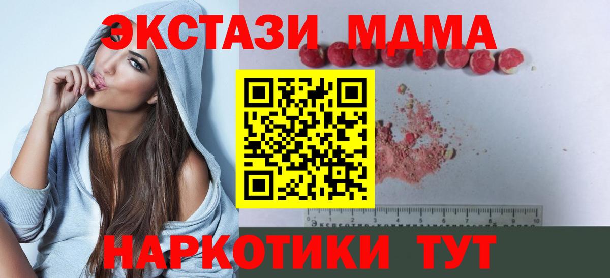 МДМА VHQ Ангарск