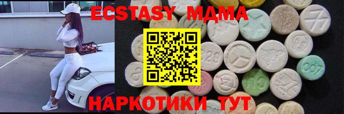 MDMA  MDMA VHQ  Вход с VPN  MDMA Molly  Ангарск 