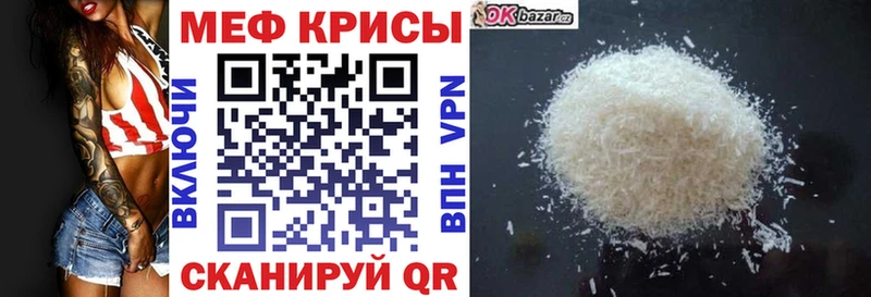 МЕФ мука  наркотики  Ангарск 
