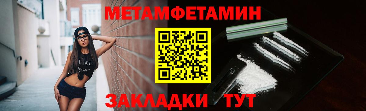 МЕТАМФЕТАМИН Декстрометамфетамин 99.9% Ангарск