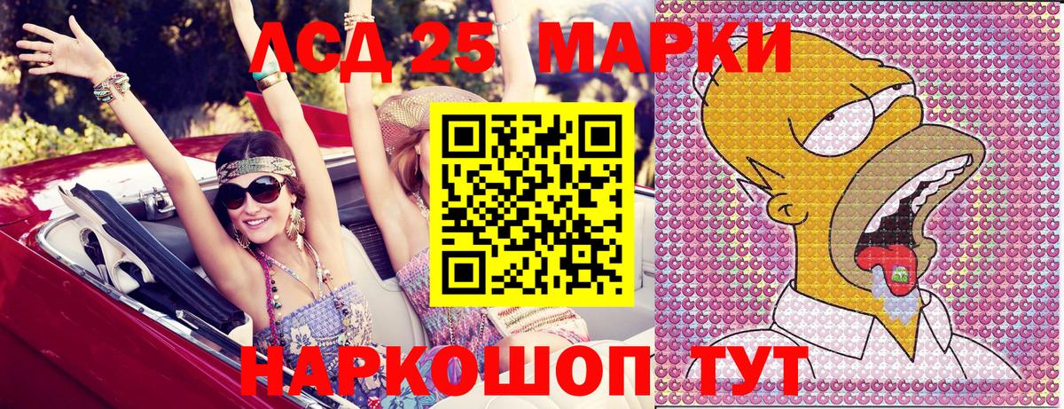 Марки NBOMe 1500мкг  Ангарск  Марки NBOMe 1500мкг 