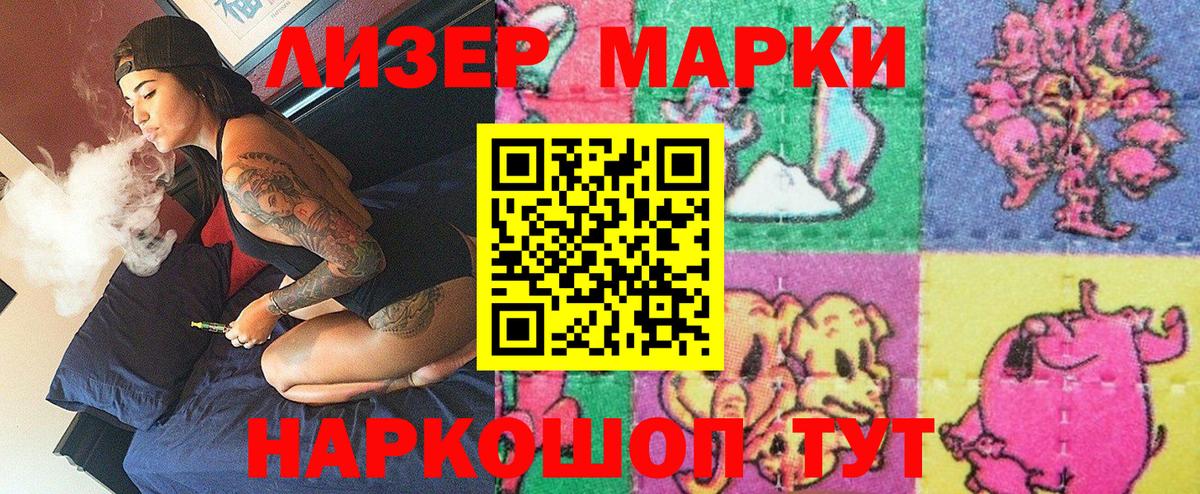 Ангарск  Наркотические марки 1,5мг  Марки NBOMe  Вход с VPN  Наркотические марки 1,5мг 