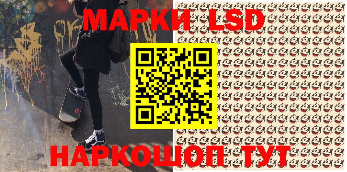 Ангарск  Марки N-bome 1500мкг  Вход с VPN 