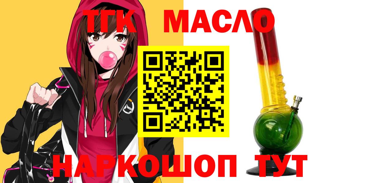 Дистиллят ТГК жижа Ангарск