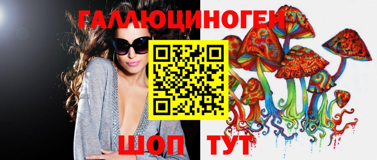 Псилоцибиновые грибы мухоморы  Ангарск 