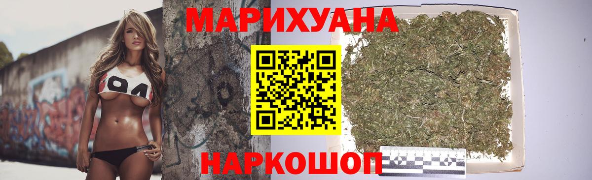Наркошоп  Ангарск  ГАШИШ  Вход с VPN  COCAIN  МЕФ  Канабис 